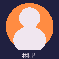 每日大赛制片总监林雨桐